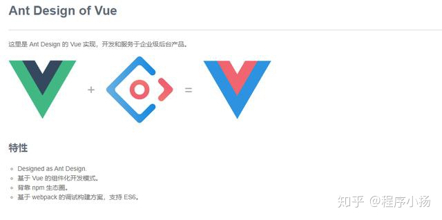 13个超实用的Vue PC端框架