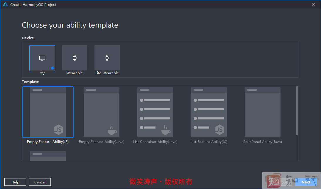 华为鸿蒙系统应用开发工具 DevEco Studio的安装和使用图文教程